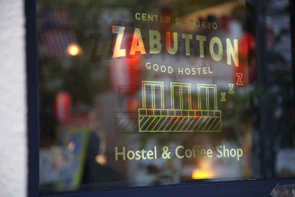 טוקיו Zabutton Hostel And Coffee מראה חיצוני תמונה