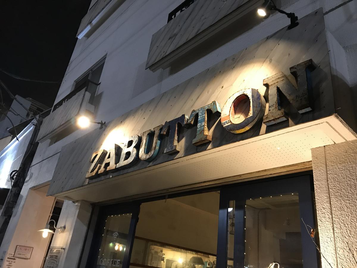טוקיו Zabutton Hostel And Coffee מראה חיצוני תמונה